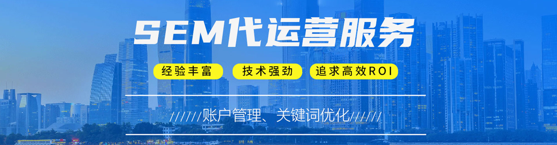 辛集百度竞价推广