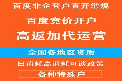 竞价推广开户策略：企业如何快速上手